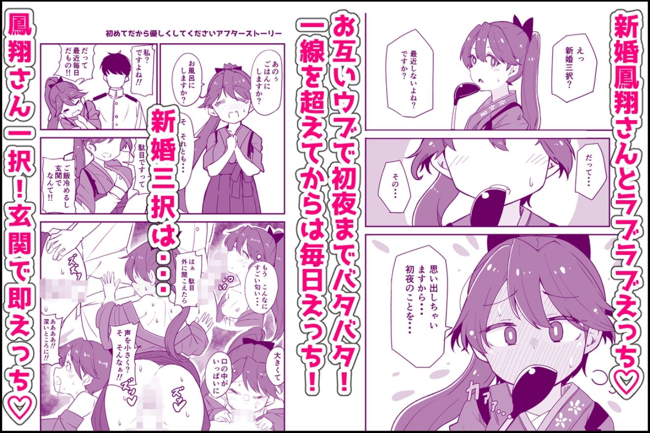 艦〇といちゃいちゃえっちする本！総集編 サンプル7ページ目