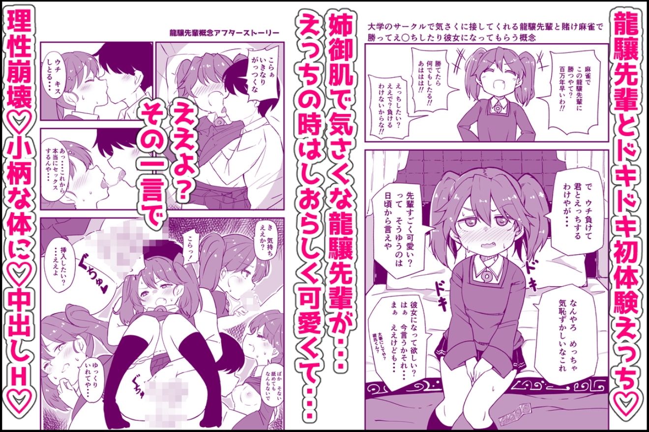 艦〇といちゃいちゃえっちする本！総集編 サンプル8ページ目