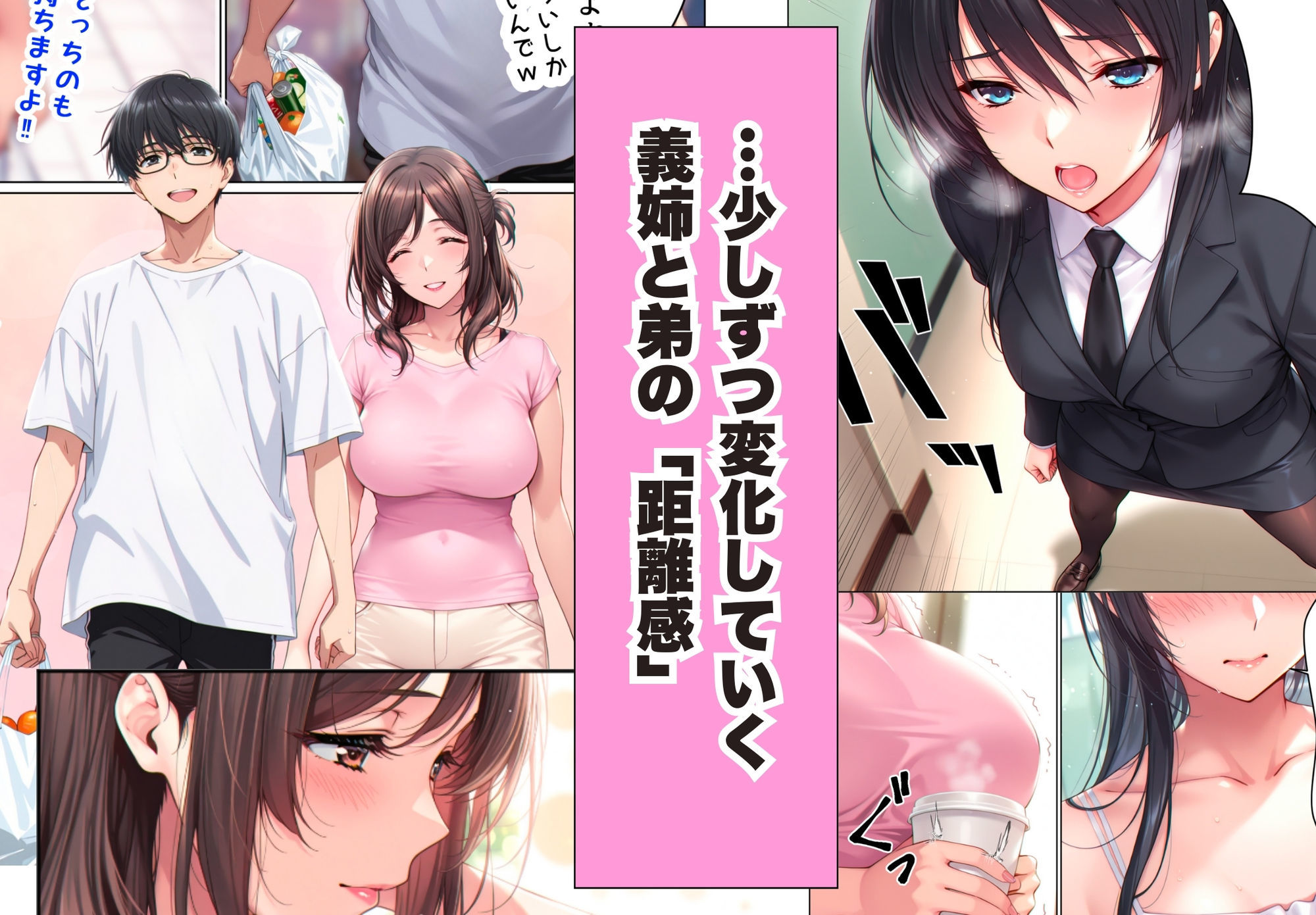 兄さん、あなたの妻は…俺が貰います。〜鳥かごの中の巨乳清楚義姉が純愛濃厚セックスで「妻の顔」を捨てた全記録〜 サンプル5ページ目