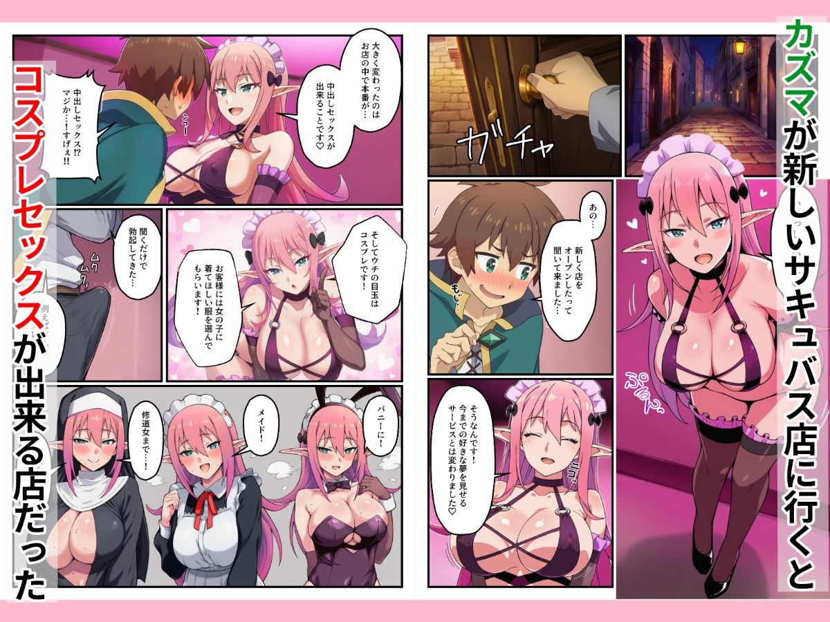 この素晴らしい風俗で中出しを！ サンプル1ページ目