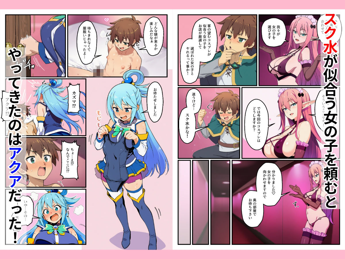 この素晴らしい風俗で中出しを！ サンプル2ページ目