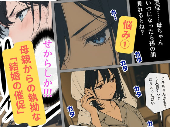 完璧女上司 無能部下のマッサージを受け 故郷の訛りで大絶叫 サンプル2ページ目