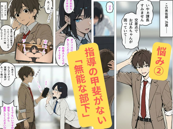 完璧女上司 無能部下のマッサージを受け 故郷の訛りで大絶叫 サンプル3ページ目