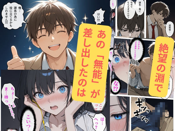 完璧女上司 無能部下のマッサージを受け 故郷の訛りで大絶叫 サンプル7ページ目
