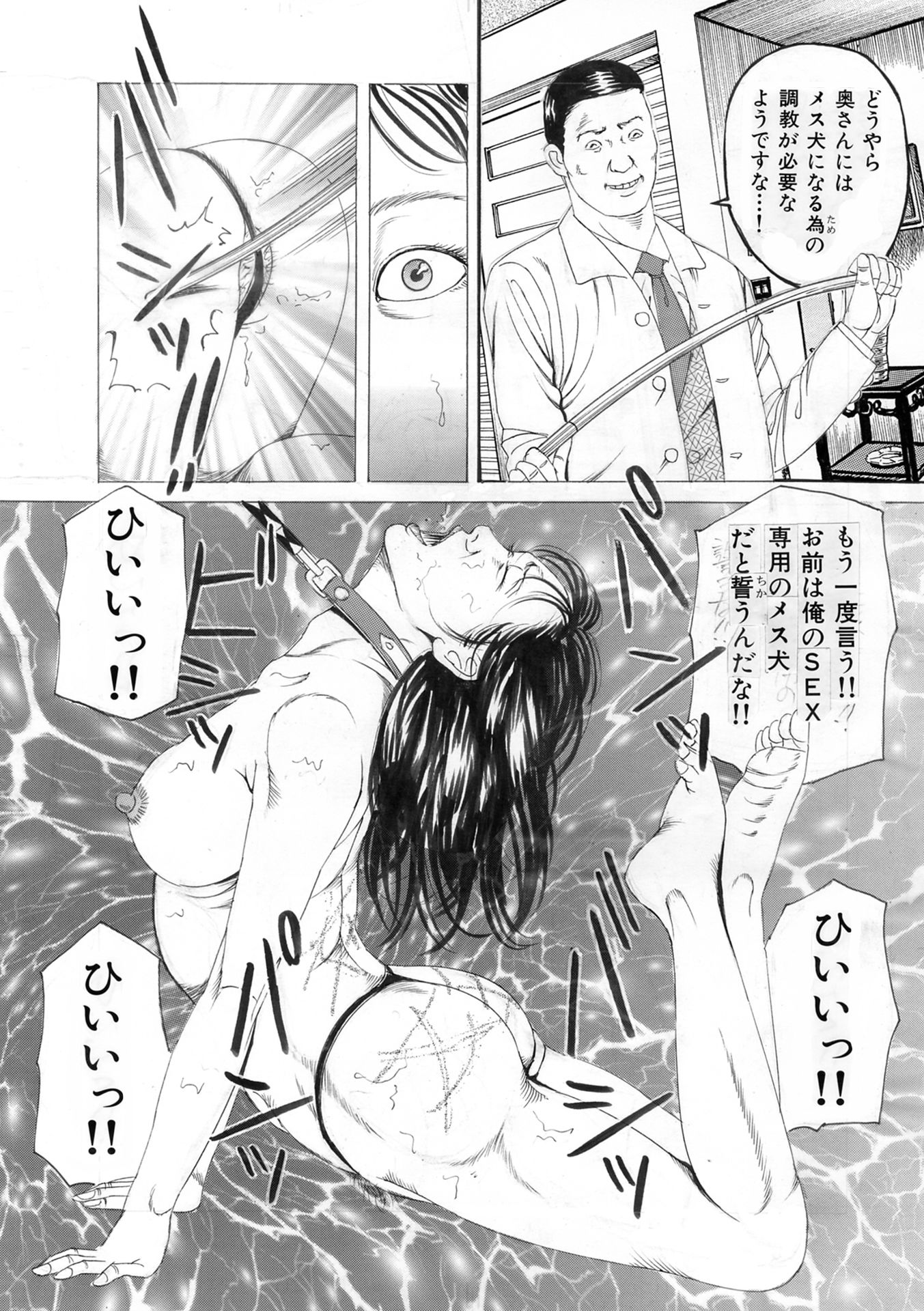 人妻熟女ざかり3作品 身代り編 サンプル5ページ目