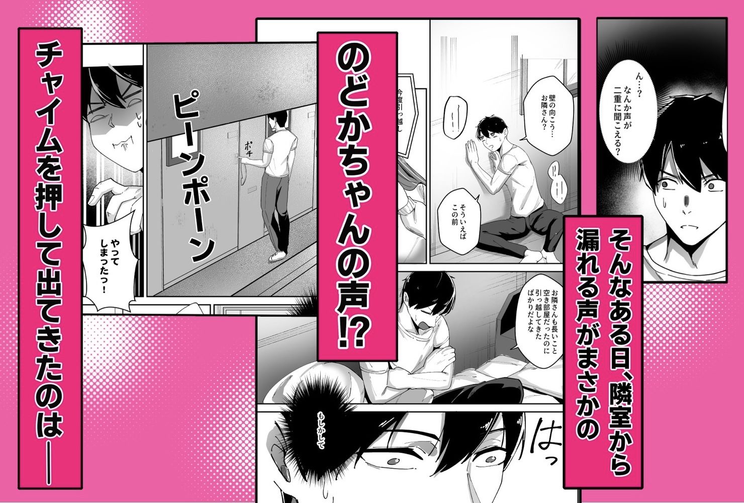推しの配信者の正体が隣人の「巨乳痴女」で、搾り尽くされる話 サンプル2ページ目
