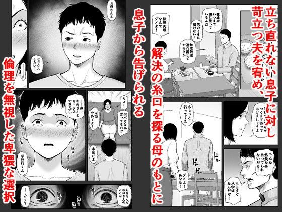 母に向けた性欲 サンプル2ページ目