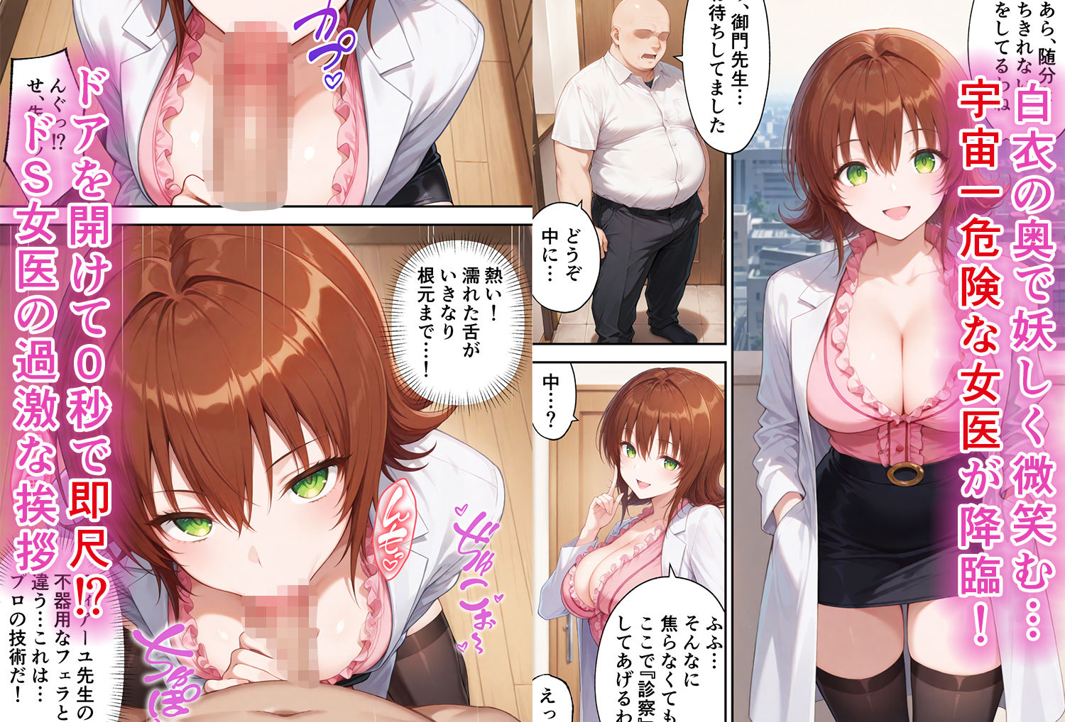 とらぶるキャラを指名できるデリヘルアプリ5 サンプル5ページ目
