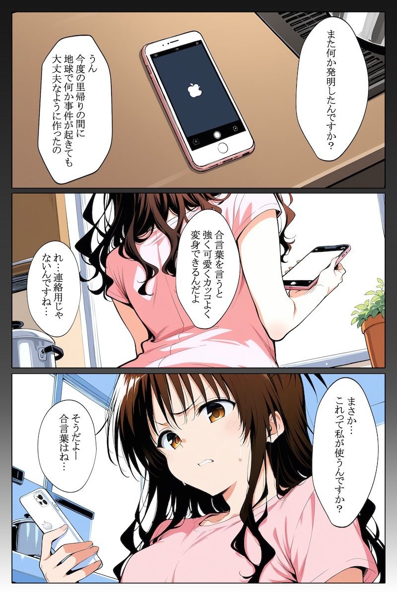 オレンジピンチ サンプル1ページ目
