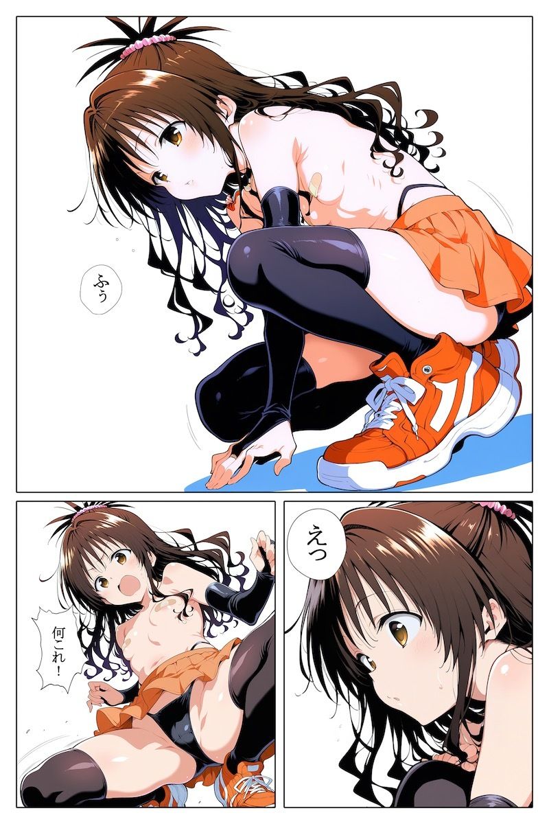オレンジピンチ サンプル4ページ目