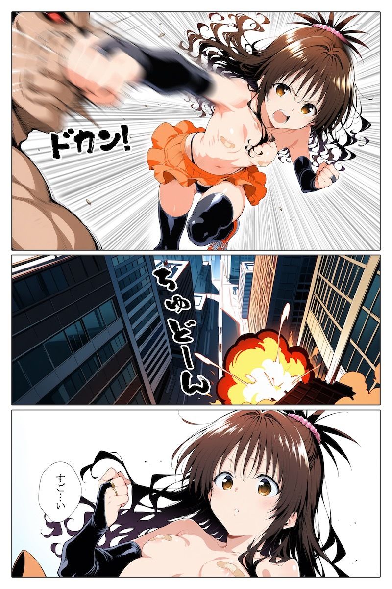 オレンジピンチ サンプル6ページ目