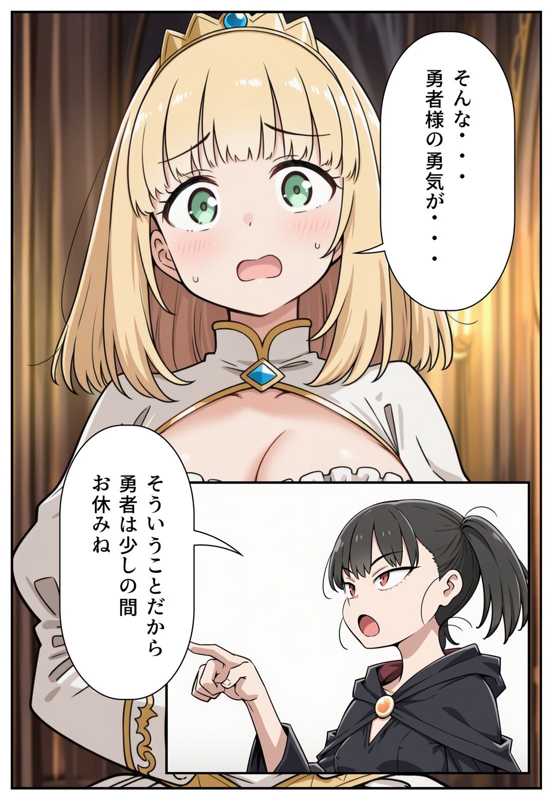 勇者のために姫様エッチ サンプル2ページ目