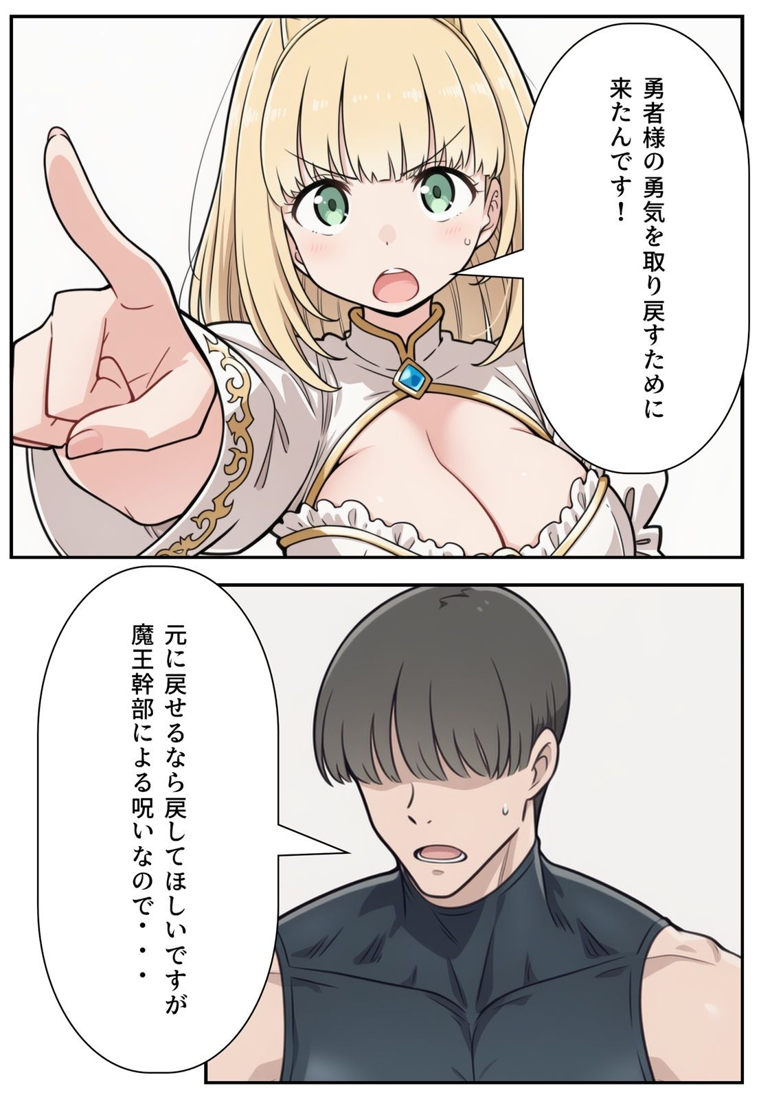勇者のために姫様エッチ サンプル3ページ目