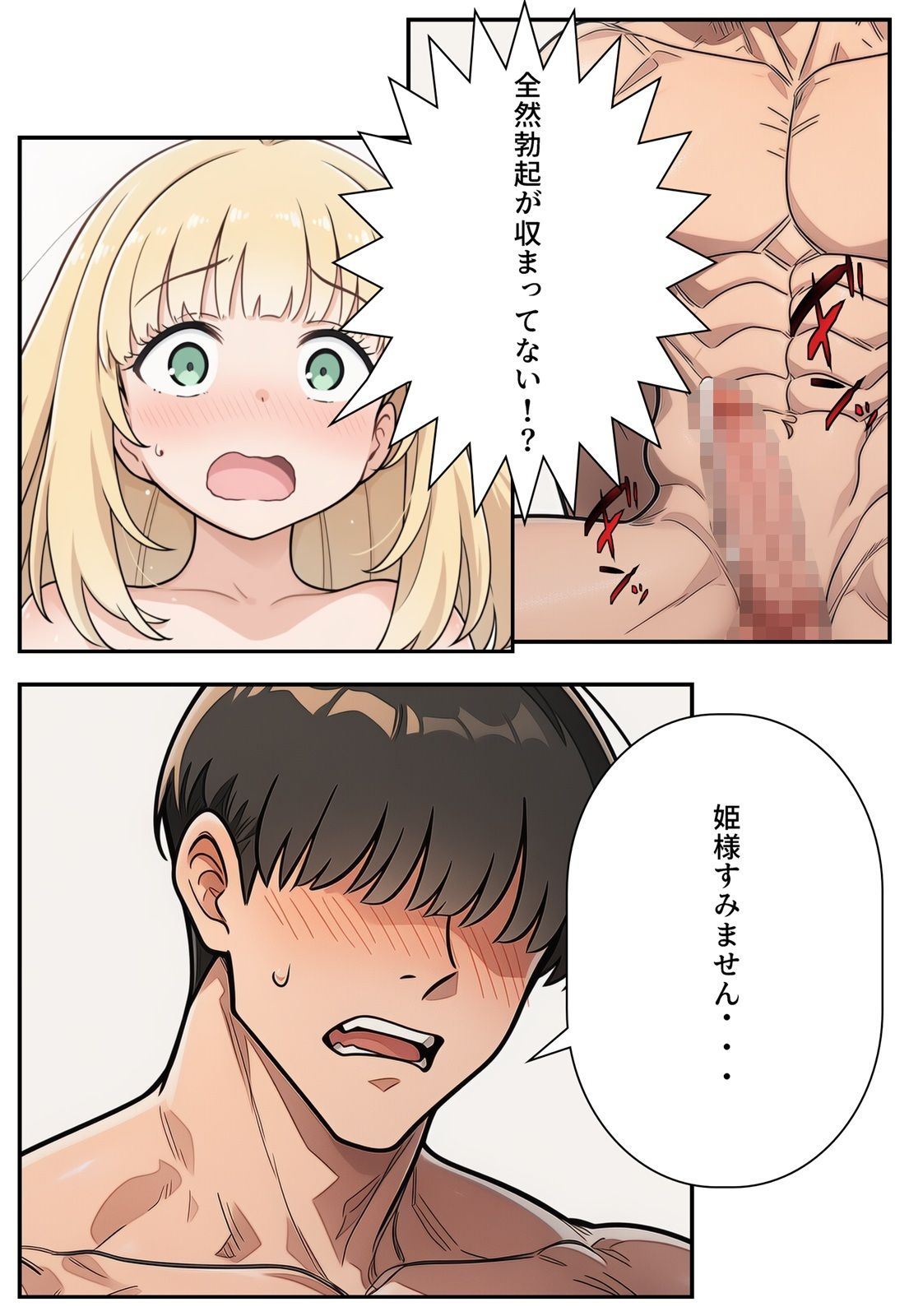 勇者のために姫様エッチ サンプル7ページ目