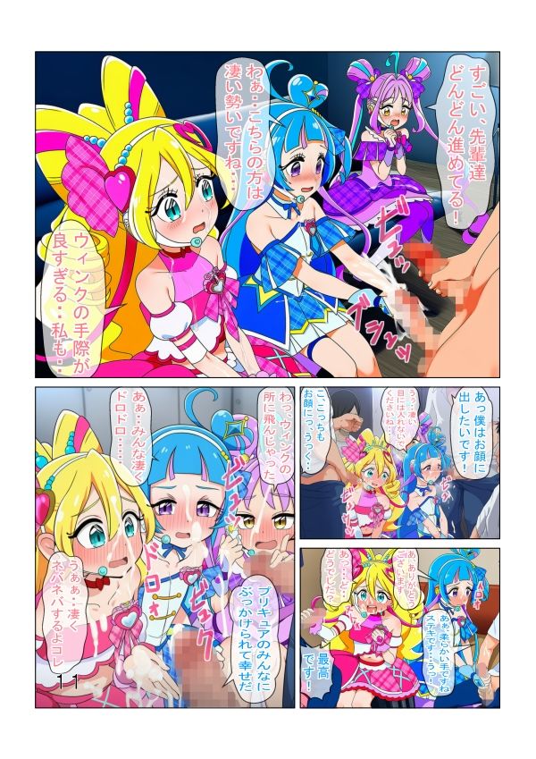 ファンサして枕営業してキラッキランラ〜ン サンプル6ページ目