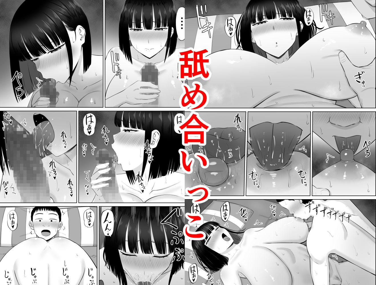塩対応の大塩さん3 サンプル6ページ目