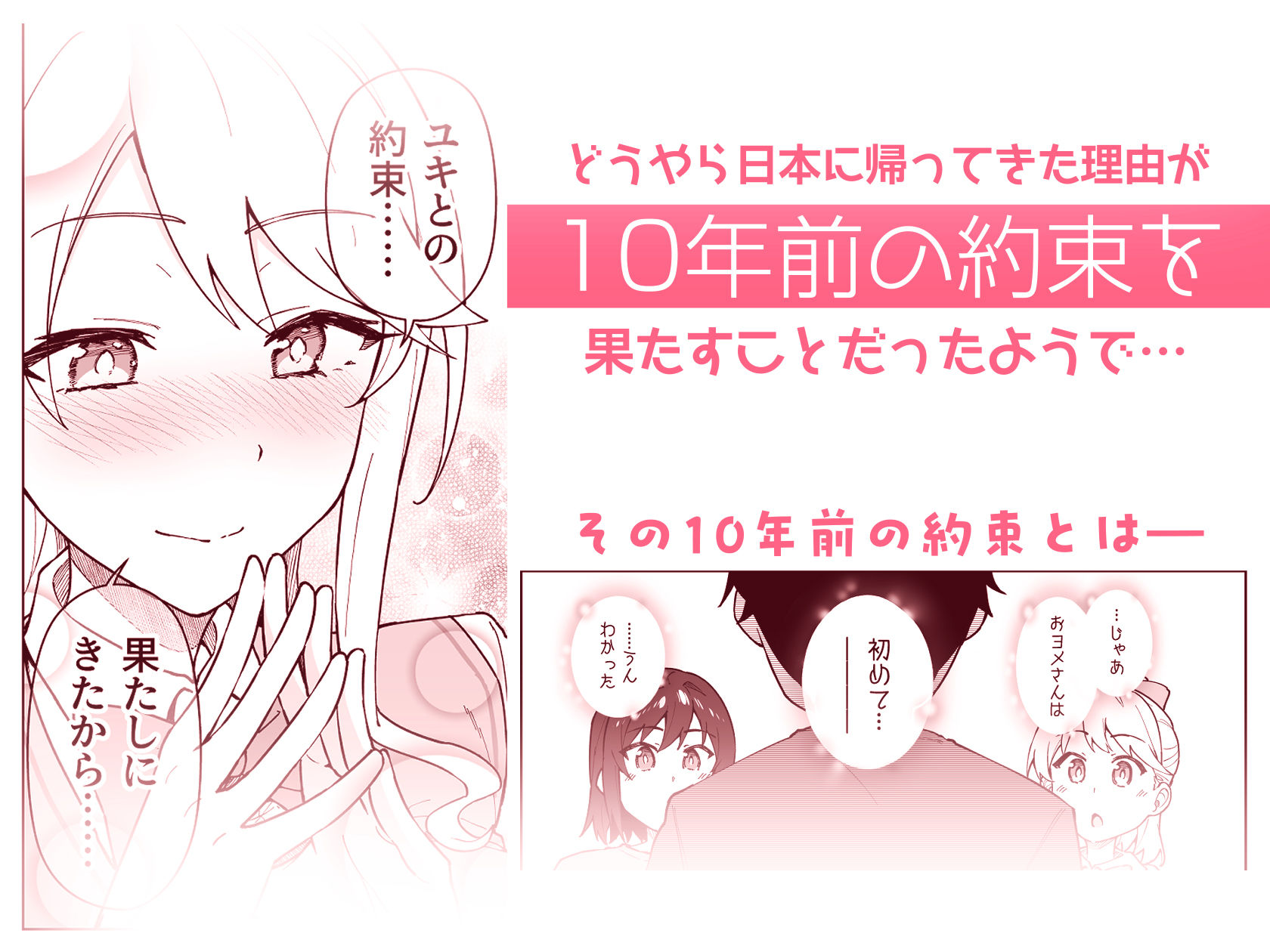クロスマイハート〜ツンデレ風紀委員と金髪美少女留学生〜 サンプル4ページ目