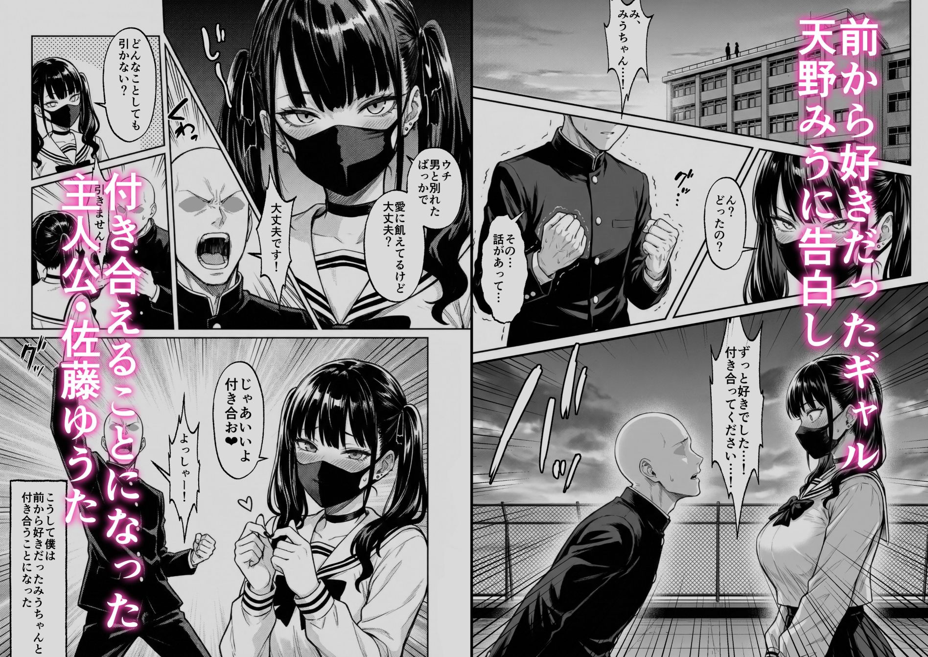 愛に飢えた爆乳地雷系ギャル サンプル1ページ目