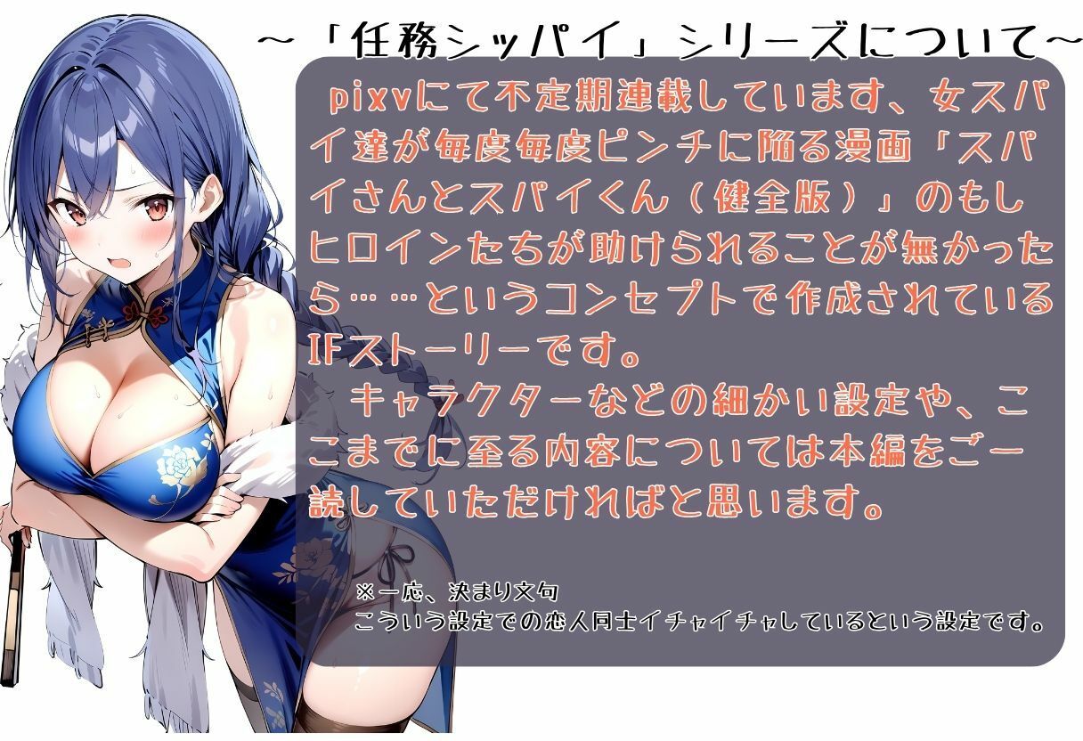 任務シッパイ 12 サンプル1ページ目