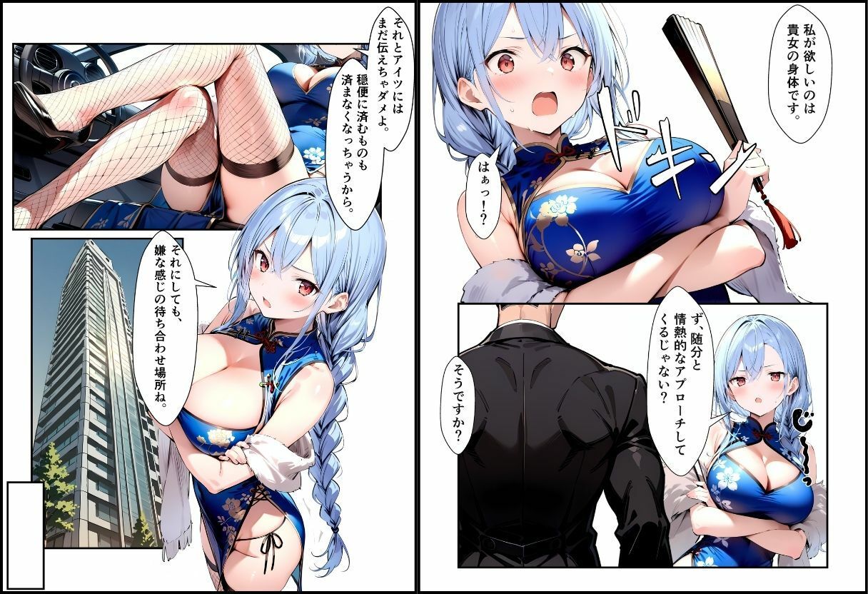 任務シッパイ 12 サンプル4ページ目