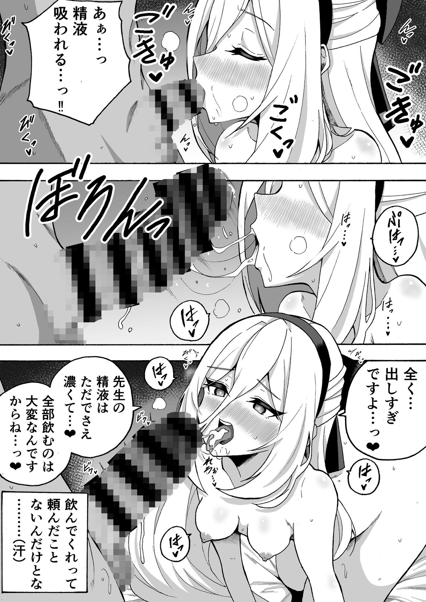 ツンデレケ〇ちゃんが性処理ご奉仕してくれる話 サンプル3ページ目