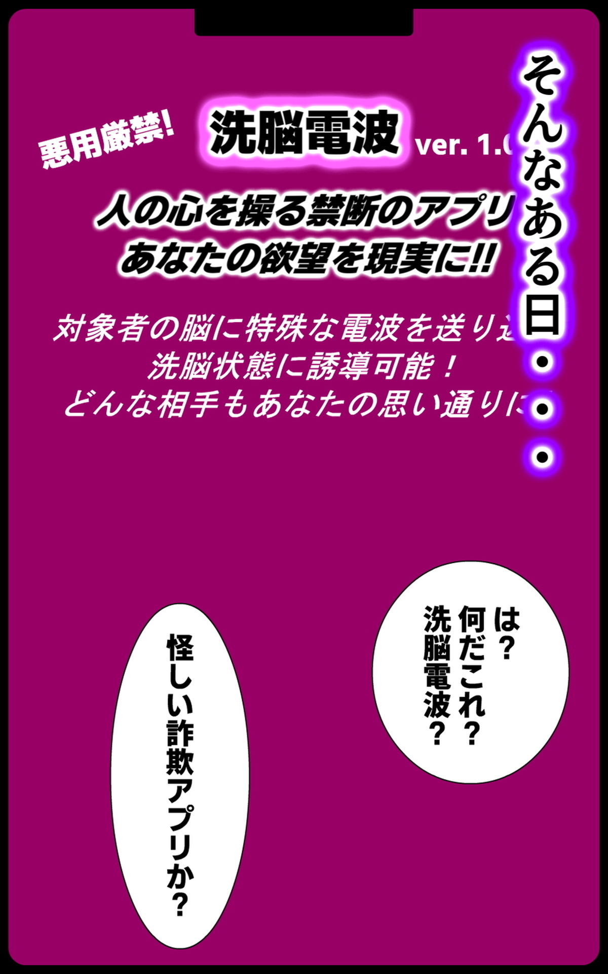 洗脳電波で性指導 生意気な巨乳ギャルJKの常識を書き換え洗脳支配し、エッチな命令で俺のオモチャにした話 サンプル2ページ目