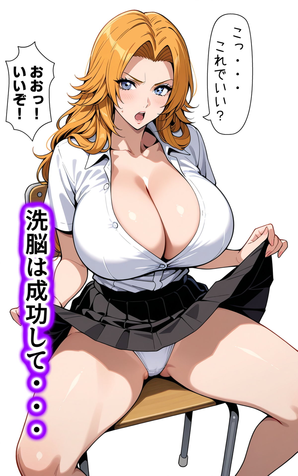 洗脳電波で性指導 生意気な巨乳ギャルJKの常識を書き換え洗脳支配し、エッチな命令で俺のオモチャにした話 サンプル4ページ目