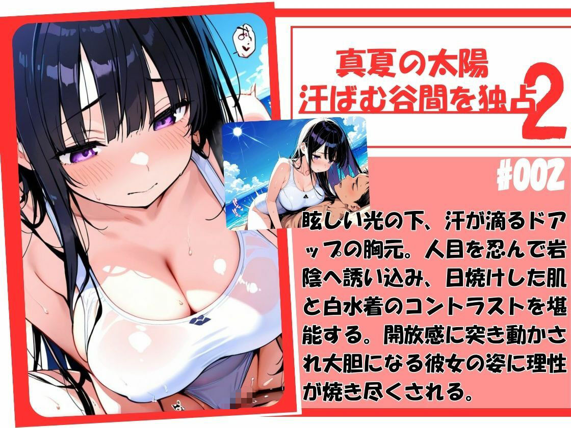 『【透け白水着】幼馴染から恋人へ堕ちる場所。――シャワー室、プール、そして夜のベッド。我慢できずに突きまくった夏の記録〜もう「ただの友達」には戻れない。』 サンプル3ページ目