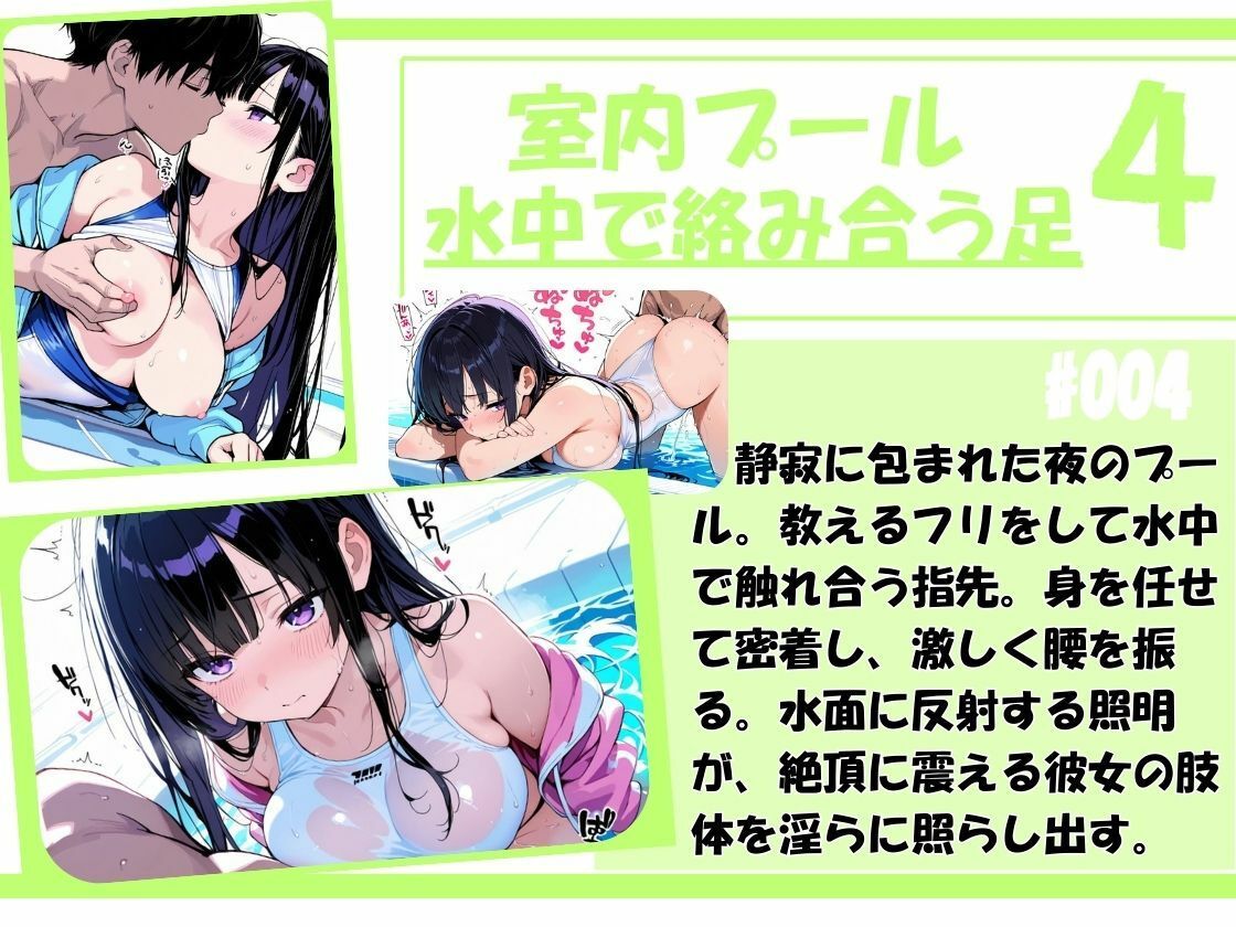 『【透け白水着】幼馴染から恋人へ堕ちる場所。――シャワー室、プール、そして夜のベッド。我慢できずに突きまくった夏の記録〜もう「ただの友達」には戻れない。』 サンプル5ページ目