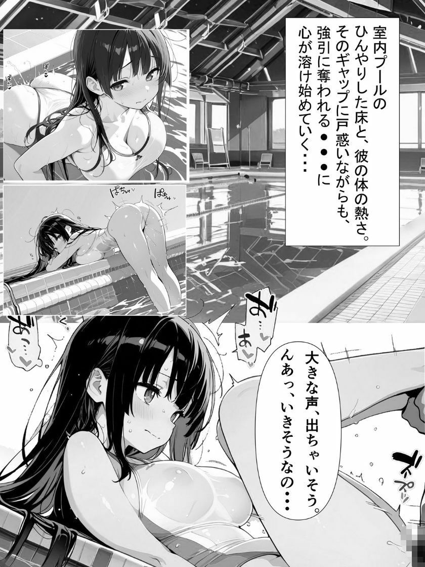 『【透け白水着】幼馴染から恋人へ堕ちる場所。――シャワー室、プール、そして夜のベッド。我慢できずに突きまくった夏の記録〜もう「ただの友達」には戻れない。』 サンプル9ページ目