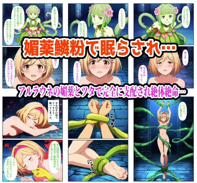 【ホムラ・ジータ・BMG編】ヒロイン敗北ダンジョン サンプル5ページ目
