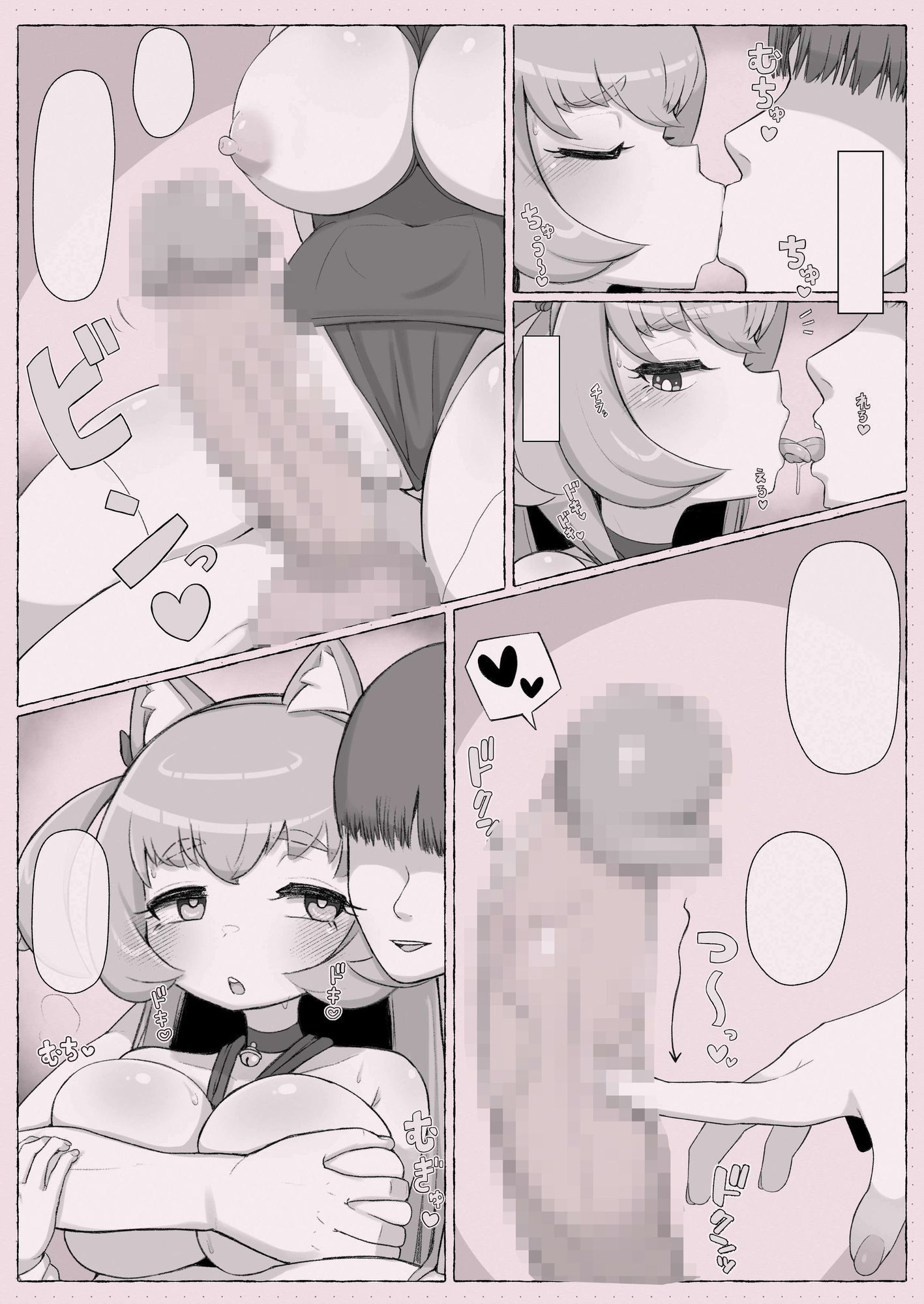 先輩（はーと）2-3で射的シてイキませんか？ サンプル5ページ目