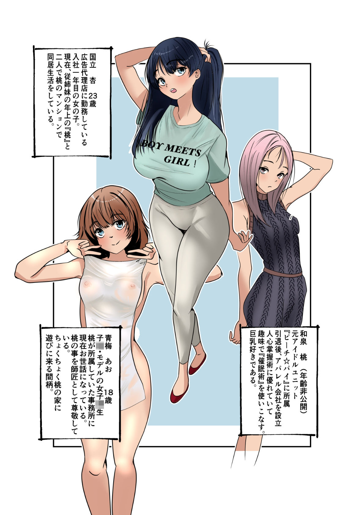杏ちゃんで遊ぼう！〜湯煙の中で催●〜 サンプル1ページ目