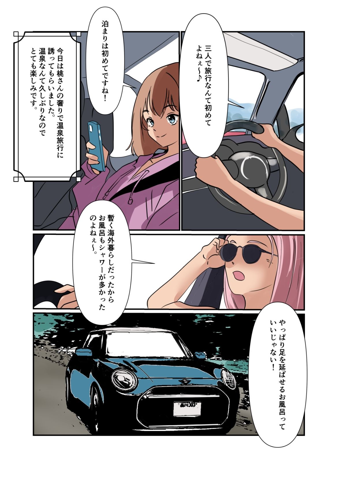 杏ちゃんで遊ぼう！〜湯煙の中で催●〜 サンプル2ページ目