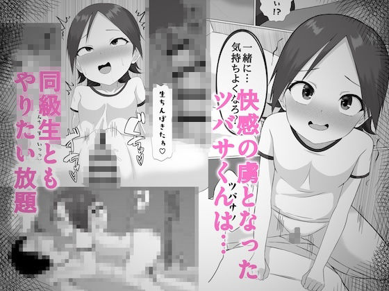 女の子になったら何したい？ サンプル4ページ目