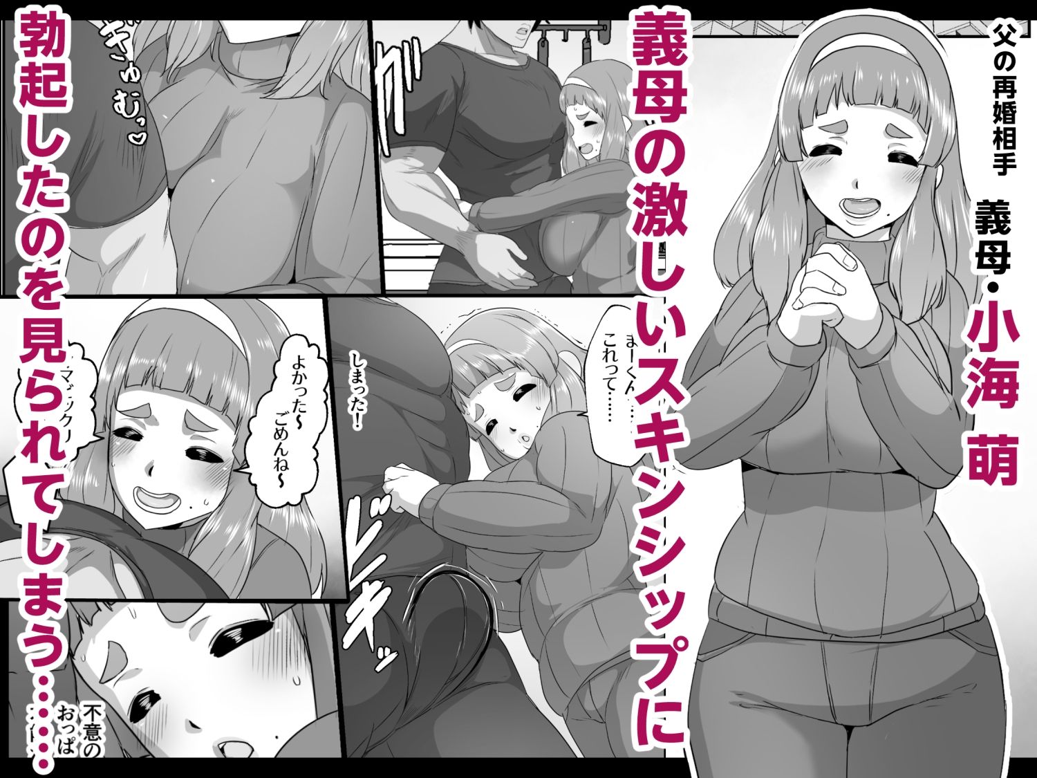 ゆるふわママに甘えたい サンプル2ページ目