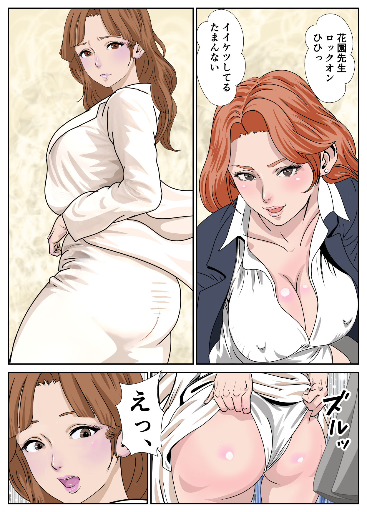 ハメハメ学園2 サンプル5ページ目