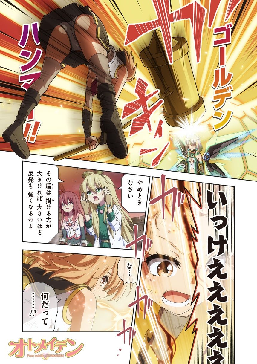 ピュアソルジャー・オトメイデン ＃12. 終焉のゼロ サンプル2ページ目