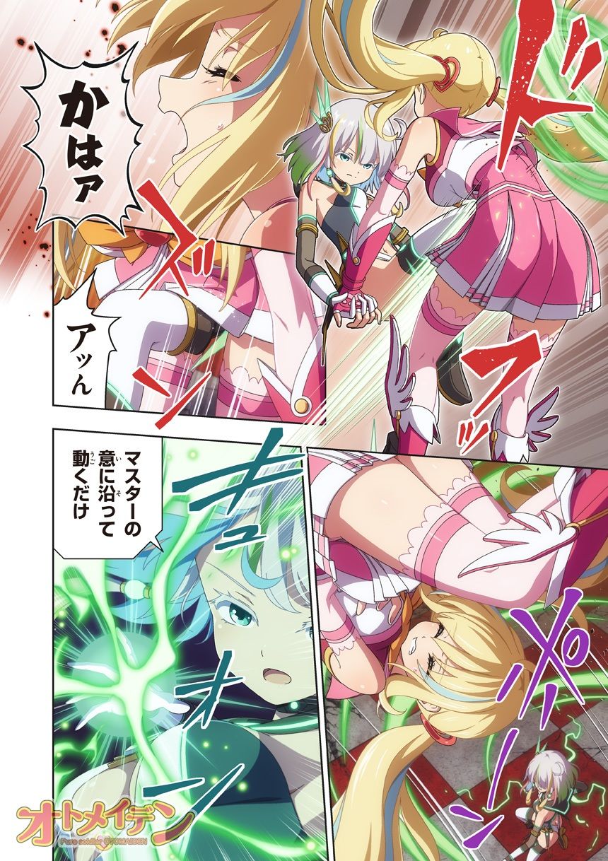 ピュアソルジャー・オトメイデン ＃12. 終焉のゼロ サンプル4ページ目