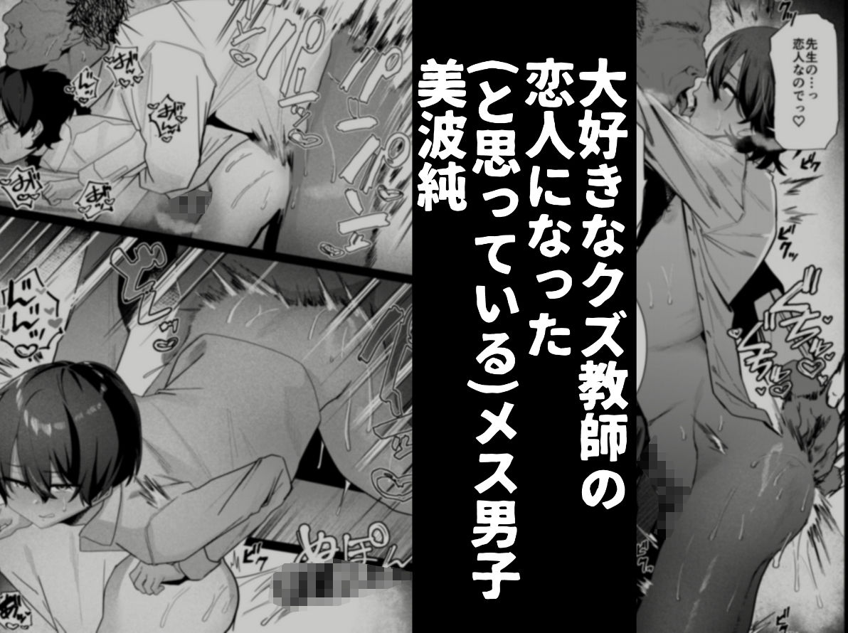 メス男子生徒3寝取らせ浮気えっちで純愛証明 サンプル1ページ目