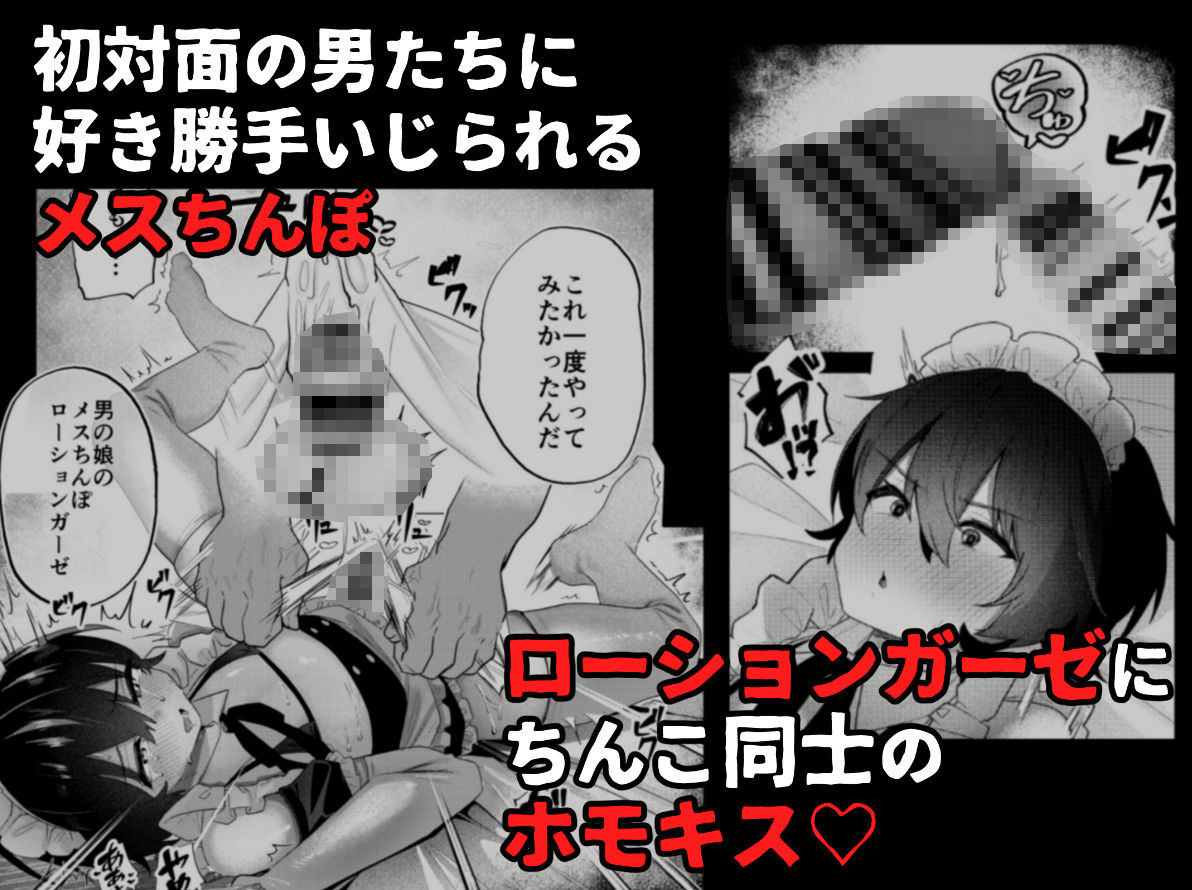 メス男子生徒3寝取らせ浮気えっちで純愛証明 サンプル5ページ目