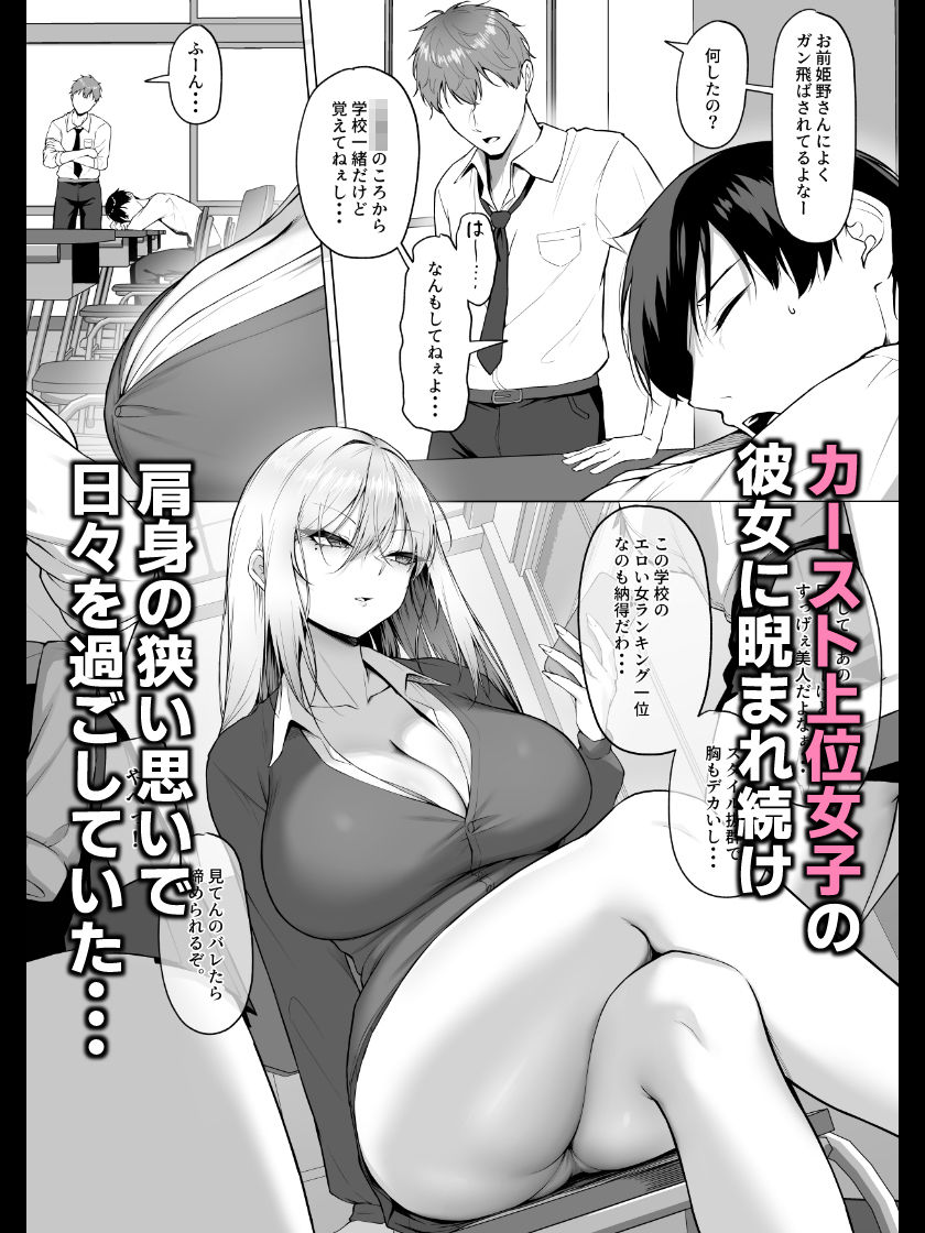 ヤらせてやるって言ってんの！ サンプル2ページ目