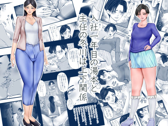 上下関係 サンプル1ページ目