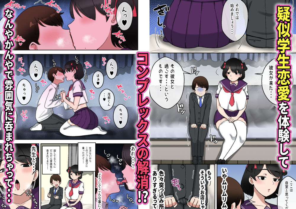 うわキツムチムチアラサーカウンセラー〜青春コンプレックス解消エッチ〜 サンプル2ページ目