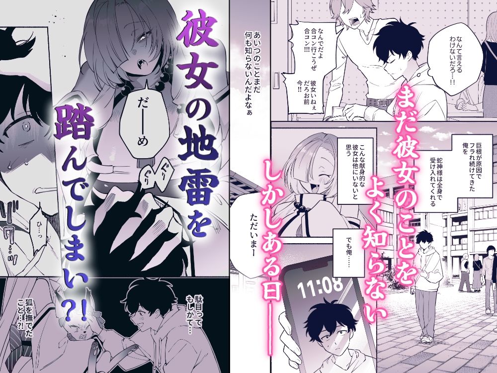 蛇神様に魅入られて2 サンプル2ページ目