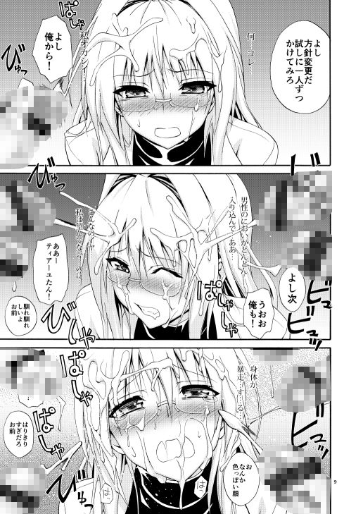 美人科学者 in 悪の組織 サンプル4ページ目