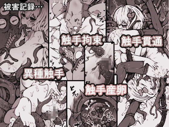 敗北？凌●？魔法少女たち？捕らえたメスは大切な性奴●です サンプル3ページ目