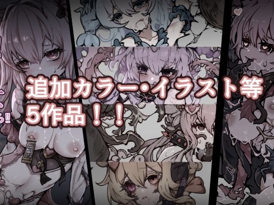 敗北？凌●？魔法少女たち？捕らえたメスは大切な性奴●です サンプル4ページ目