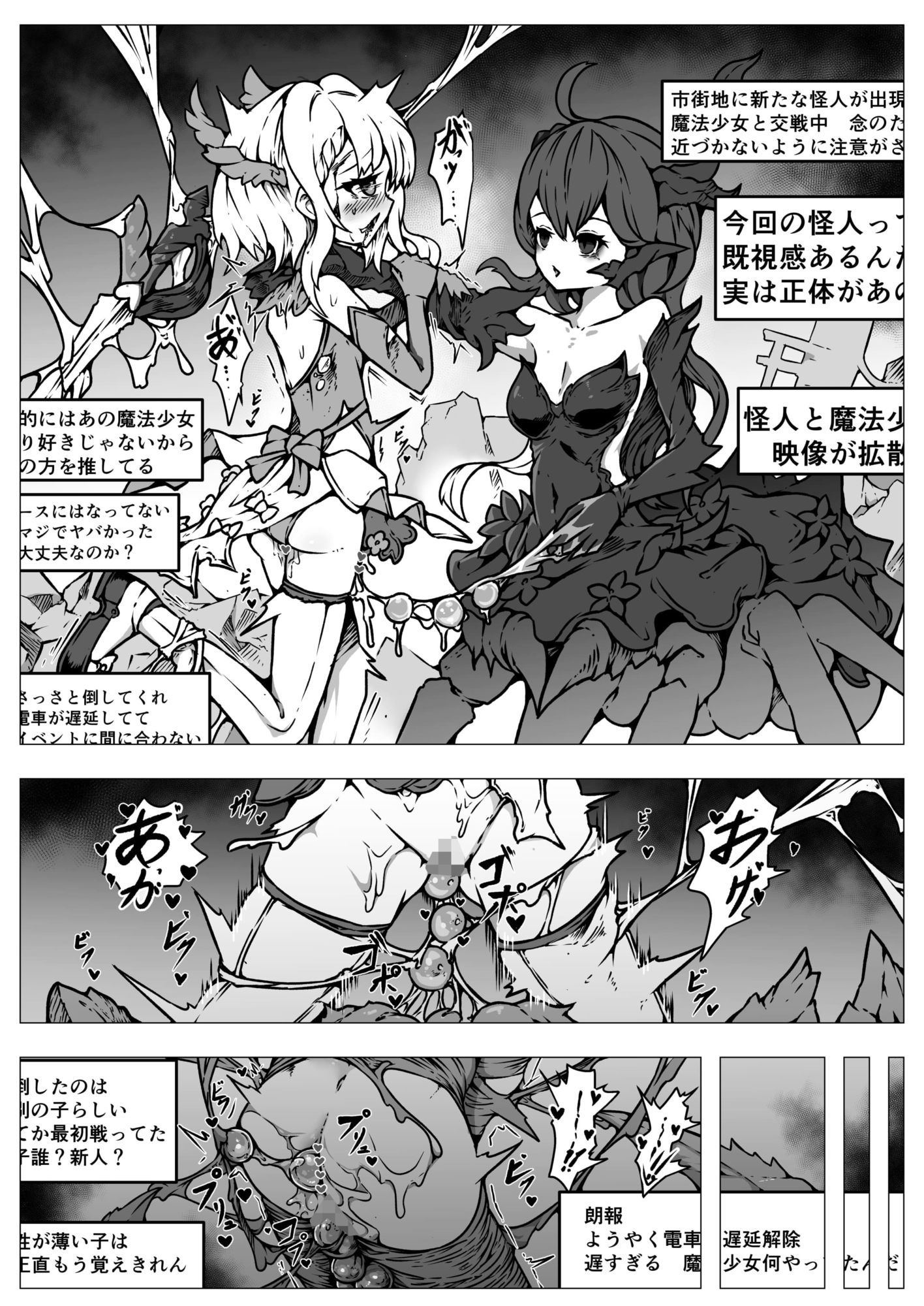 敗北？凌●？魔法少女たち？捕らえたメスは大切な性奴●です サンプル7ページ目