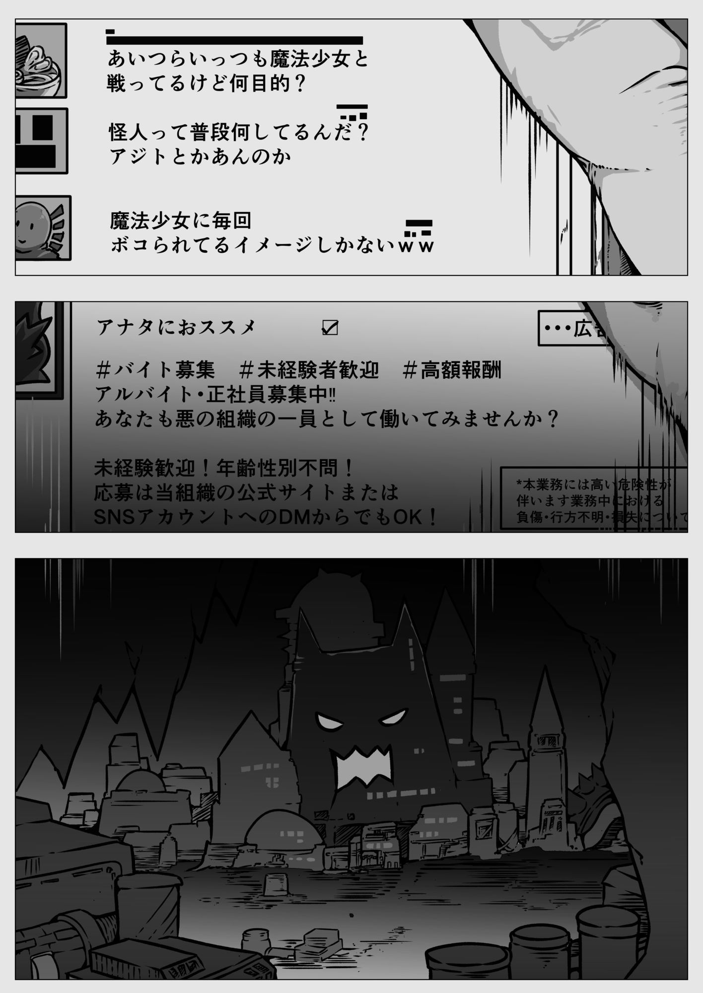 敗北？凌●？魔法少女たち？捕らえたメスは大切な性奴●です サンプル8ページ目